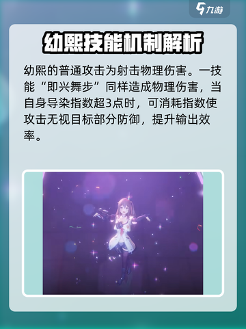 少女前线2🔥幼熙超强攻略🌟游戏必备！截图4