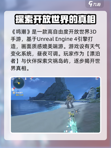 鸣潮🔥：评论爆棚，这款游戏到底值不值得玩？截图2