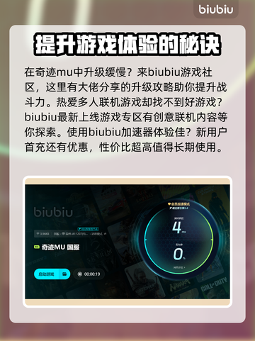 奇迹MU闪退解决方法🔥游戏党必看！🎉截图4