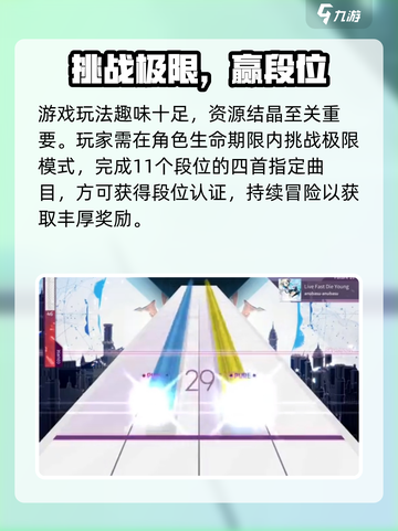 🎮Arcaea次元结晶速刷秘籍！截图2