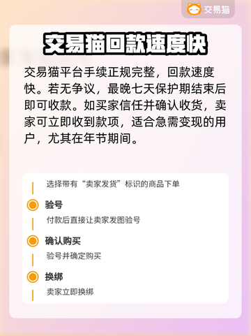 王者荣耀🔥账号出售，速来这些平台淘号！截图4