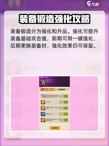 向僵尸开炮🔥装备锻造攻略与注意事项游戏党必看！截图2