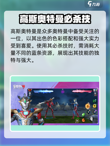 《奥特曼传奇英雄2全角色曝光🔥》💥🎮截图4