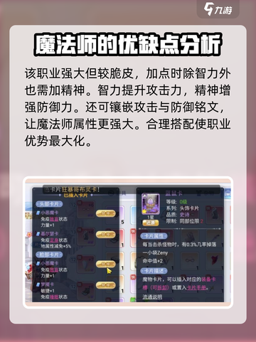 巴风特之怒召唤职业是什么介绍截图4