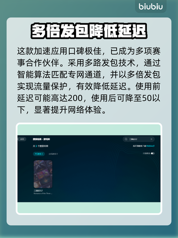 三国志12闪退解决🚀加速器下载分享截图4