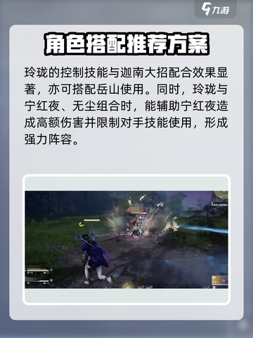 永劫无间手游🔥玉玲珑玩法攻略分享！💎截图6