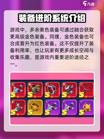 弓箭传说2合成攻略介绍截图3