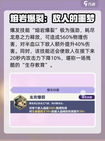剑与骑士团巴尔扎德怎么样介绍截图3