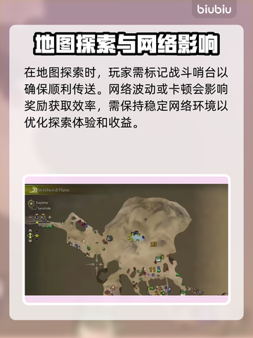 怪物猎人荒野🔥开放世界全地图解析！💥截图3