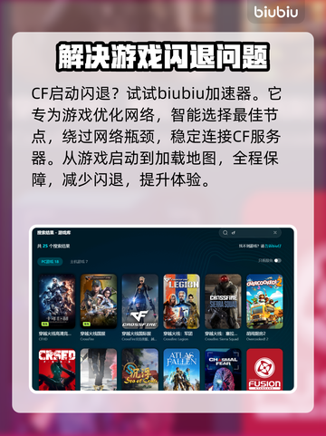 CF启动闪退？这个方法轻松解决🔥🎮截图3