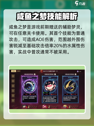 无尽梦回咸鱼之梦🔥游戏终极揭秘！截图2