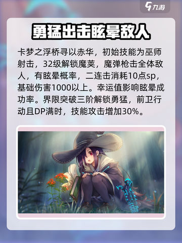 🔥炽焰天穹：天音巫呼角色超强解析来了！💥截图4