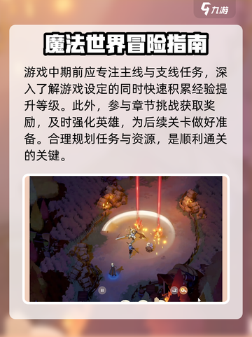 剑与远征2启程新手攻略介绍截图2