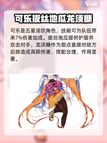料理次元🔥限定五星阵容推荐，轻松制胜💡截图3