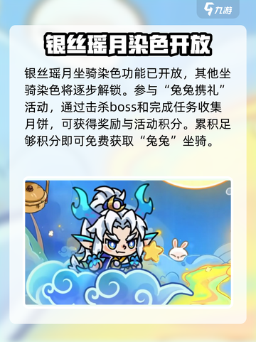英勇之地手游坐骑染色🔥超简单教程来啦！截图3
