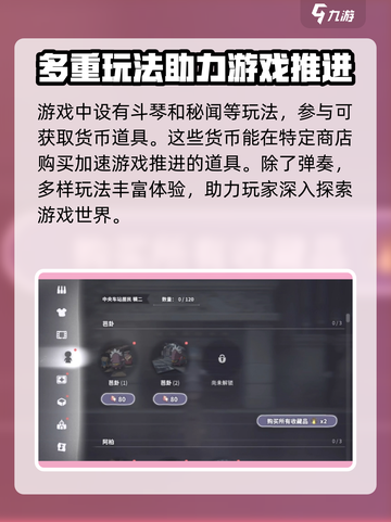 花雨旋律新手必看！💥快速上手秘籍🎉截图5