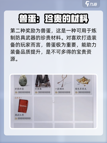 燕云十六声竞技场奖励有哪些介绍截图3