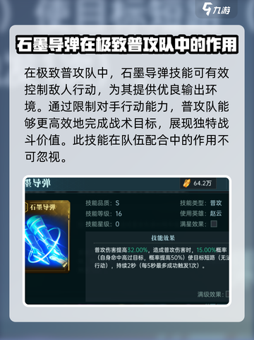 群星纪元🔥极致普攻队技能搭配大全！🎉截图4
