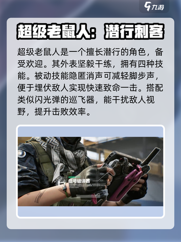 三角洲行动骇爪麦晓雯技能介绍介绍截图2