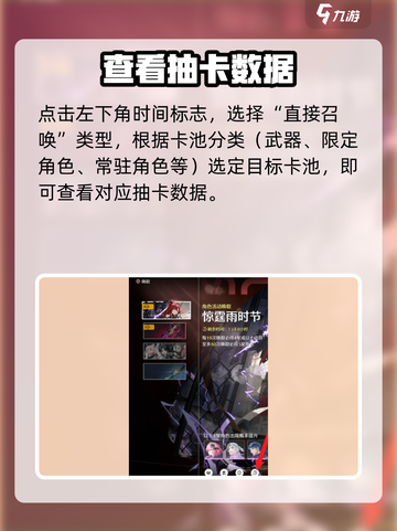 🔥《鸣潮》抽卡数据揭秘！一招看懂隐藏玄机💥截图3