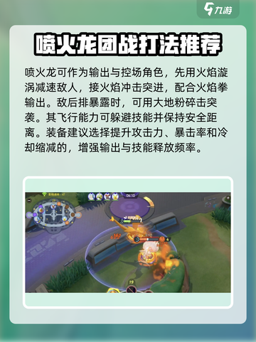 宝可梦大集结🔥喷火龙玩法强度分析来了！⚡截图4