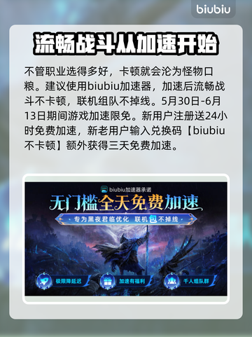 艾尔登法环🔥新手必看！黑夜君临最佳职业推荐✨截图2
