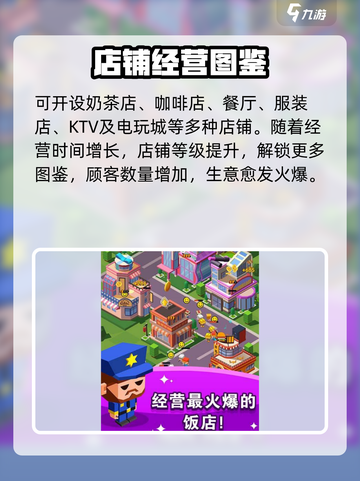 🔥进击的商业街兑换码大放送！🎮截图3
