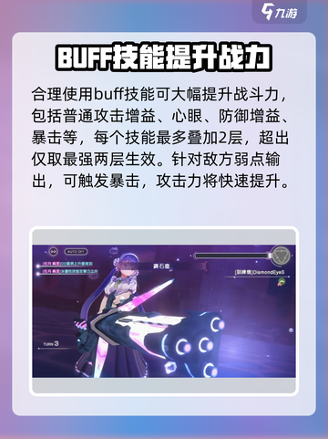 🔥炽焰天穹攻击力飙升秘籍，一键解锁超强战力！💥截图4