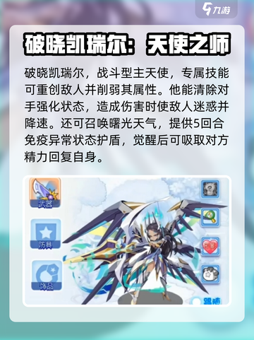 洛克王国💥战斗宠物排行｜超强推荐🔥截图2