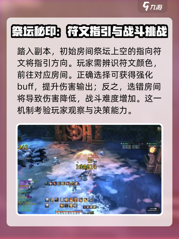 剑灵2🔥祭坛机制大起底，玩家必看！截图2