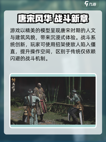 《燕云十六声天工系统太绝了！🔥》截图5