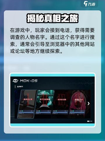 全网公敌手游🔥超简单推理方法揭秘！截图2