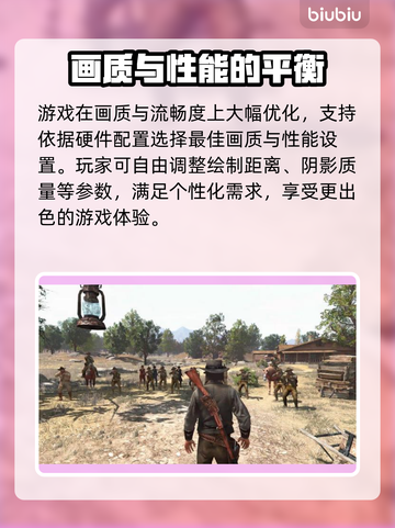 荒野大镖客救赎PC版🔥登录平台大揭秘！截图4