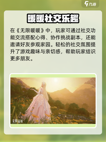 🎮《无限暖暖》试玩爆火！好玩到停不下来？🔥截图6