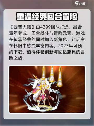 西普大陆是哪个公司介绍截图2