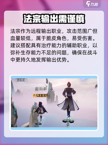 踏风行角色职业怎么选介绍截图5