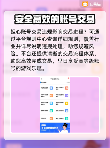 王者荣耀账号交易渠道大揭秘！🔥安全可靠在这里👇截图4
