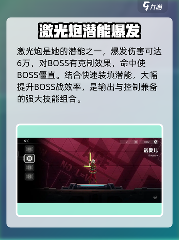 苍翼混沌效应🔥诺艾尔玩法攻略🎉截图4