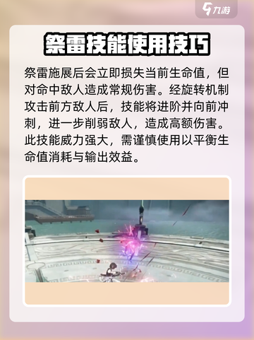 黑色信标🔥丽兹技能全面解析⚡玩家必看截图4