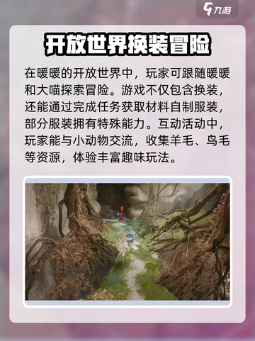 无限暖暖有pc端吗介绍截图4