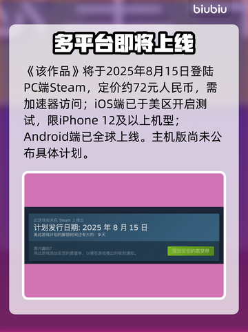 《群星低语》全平台上线！✨截图2