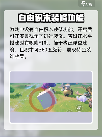 米姆米姆哈房子怎么盖介绍截图4