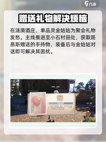 无限暖暖单品灵任务怎么做介绍截图3