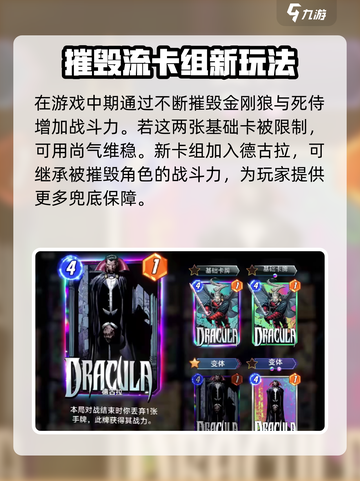 漫威终极逆转：超强卡牌🔥卡组推荐💥截图3