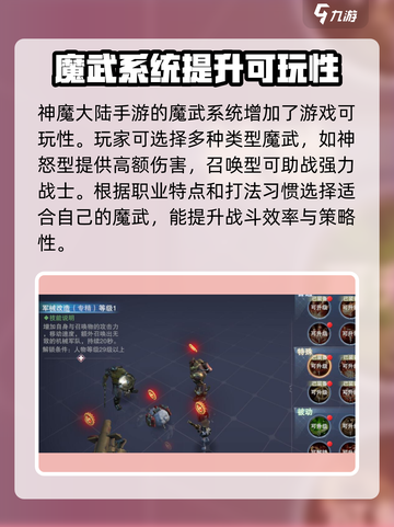 神魔大陆手游🔥：玩法揭秘，不玩你亏了！截图4