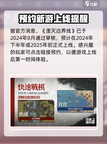 湮灭边界线🔥公测链接下载地址大曝光！🎮截图2