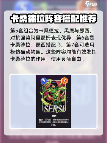 漫威终极逆转：卡桑德拉卡牌效果大曝光💥截图4
