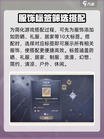 无限暖暖🔥属性大全！游戏党必看💥截图3