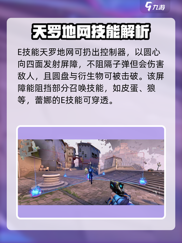无畏契约新英雄蒂罗🔥技能强度全面解析！截图4