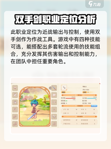 永恒岛手游战士职业技能是什么介绍截图2